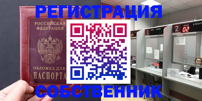 пропишу в квартире в Минеральных Водах