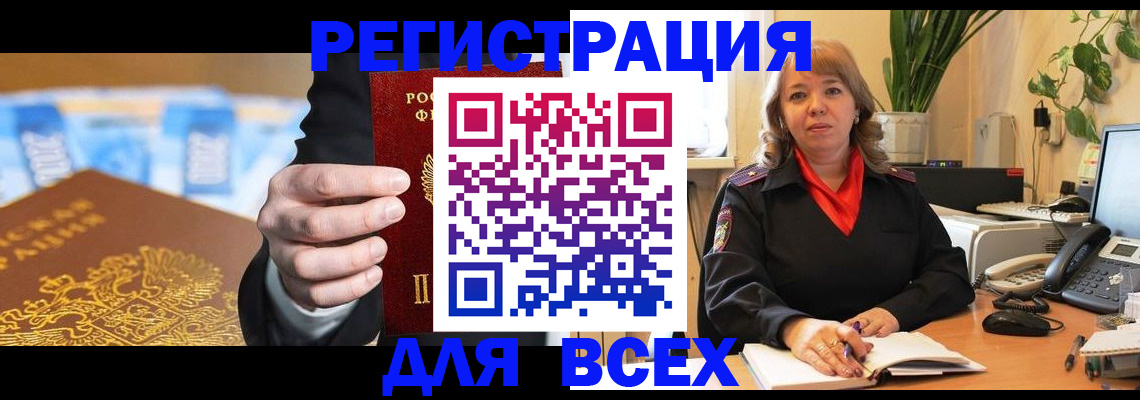 прописка для военкомата в Минеральных Водах